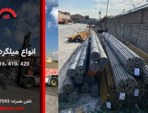 میلگرد چیست و چه کاربردهایی دارد؟