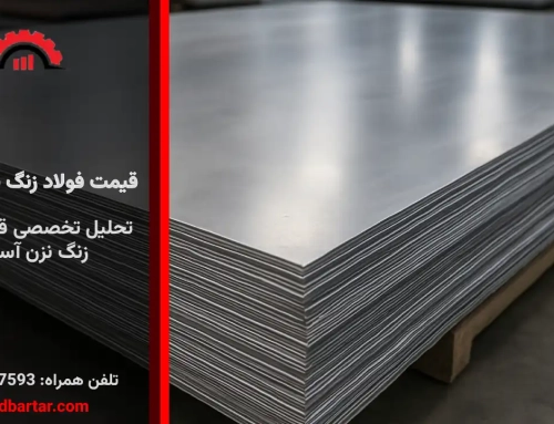 قیمت فولاد زنگ نزن آستینی