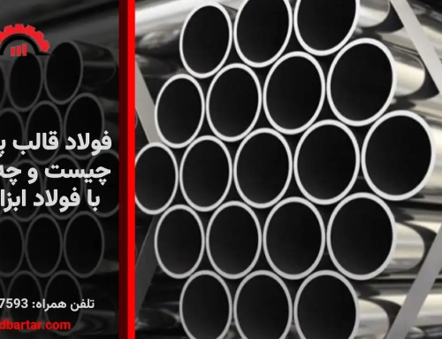 فولاد قالب پلاستیک چیست و چه تفاوتی با فولاد ابزار دارد؟