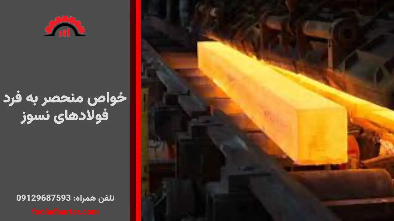 آشنایی با فولادهای مقاوم به دما و کاربرد آن ها در صنایع پتروشیمی