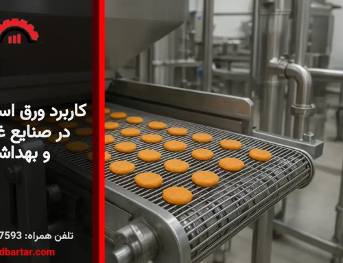 کاربرد ورق استیل ۳۰۴ در صنایع غذایی و بهداشتی